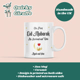 Our First Eid Mubarak as Husband & Wife Mug, Personalised Couple Eid Mug, Custom Name Eid Gift, Newlywed Eid Present, Eid Marriage Gift Mug